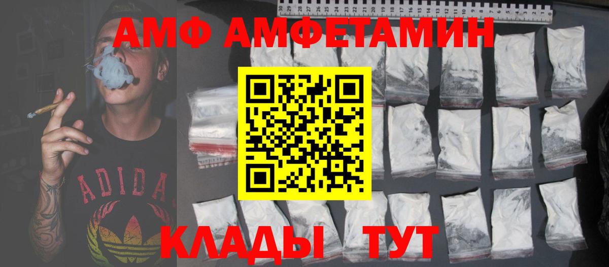 Снежинск  Amphetamine  Вход с VPN  АМФ  АМФЕТАМИН 97% 