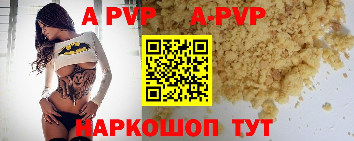 Снежинск  Alpha-PVP VHQ  Alpha-PVP Crystall  наркотики  Вход с VPN  A PVP 