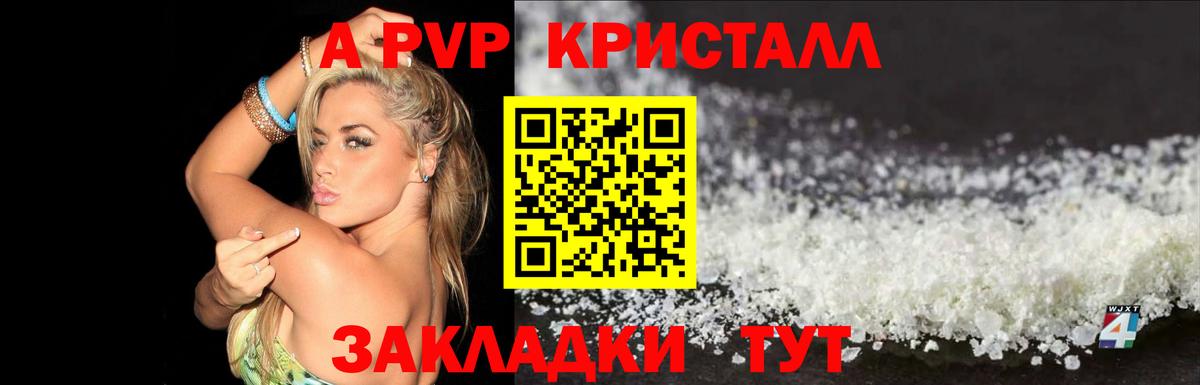Alfa_PVP Соль Снежинск