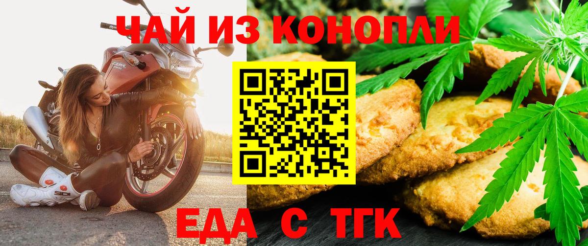 Cannafood конопля  Вход с VPN  Снежинск 