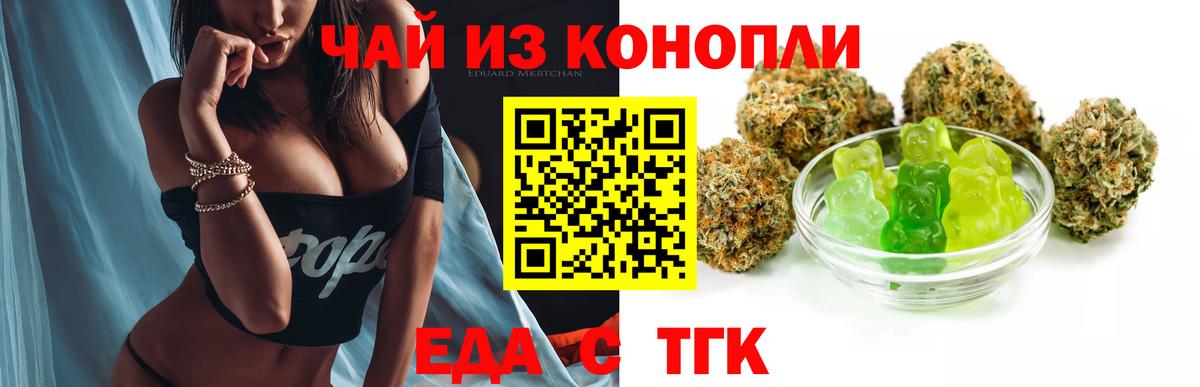 Cannafood конопля Снежинск