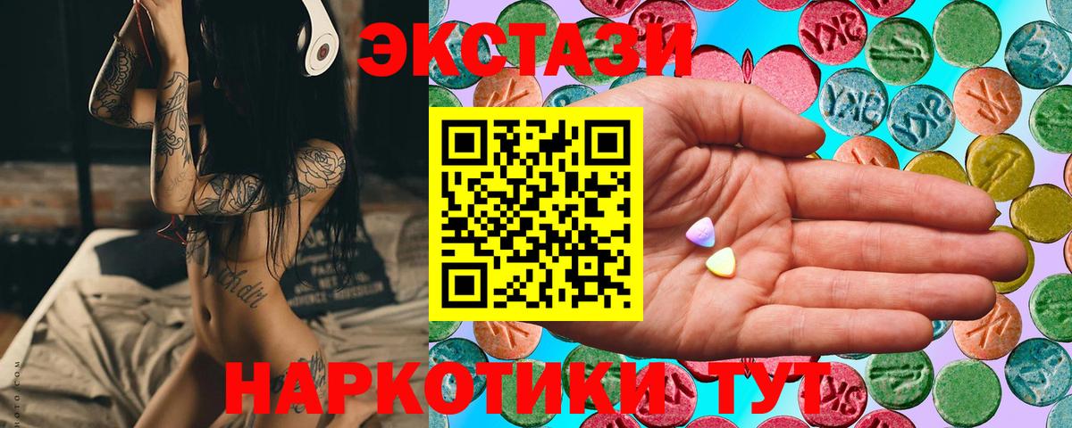 ЭКСТАЗИ VHQ Снежинск