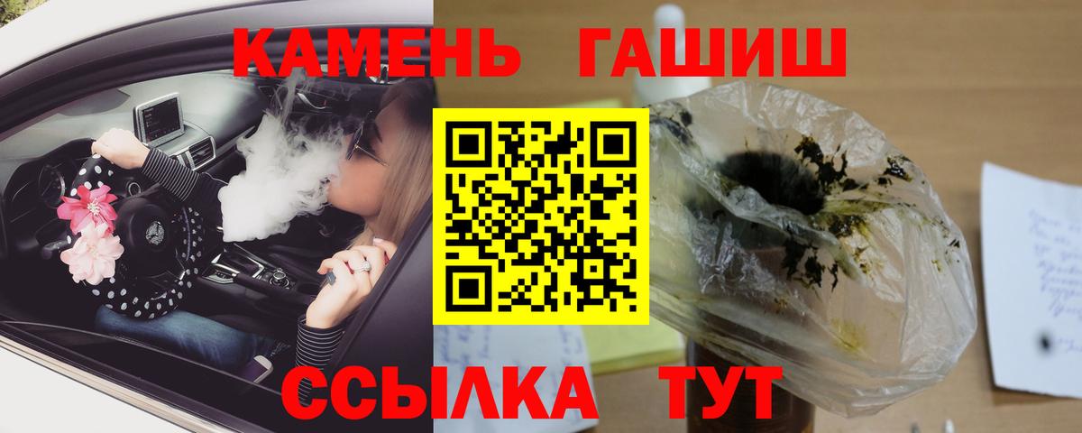 Снежинск  ГАШИШ 40% ТГК  Вход с VPN 