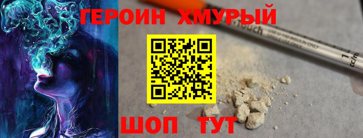 ГЕРОИН  Вход с VPN  Снежинск  Героин VHQ 