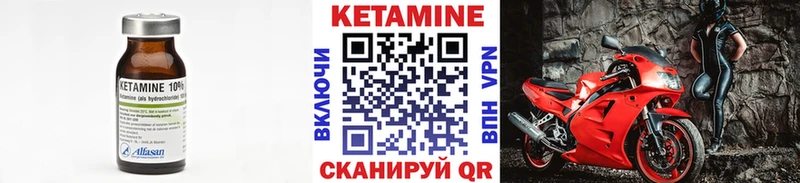 Кетамин VHQ  Снежинск 