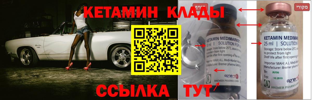 Снежинск  гидра зеркало  КЕТАМИН VHQ  Вход с VPN  Кетамин ketamine 