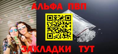 альфа пвп Славгород