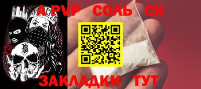 альфа пвп Славгород