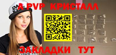 альфа пвп Славгород