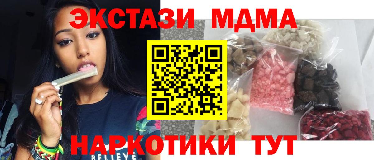 МДМА Molly  Вход с VPN  МДМА  Снежинск  МДМА VHQ 