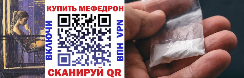 Меф mephedrone  цена   Снежинск 