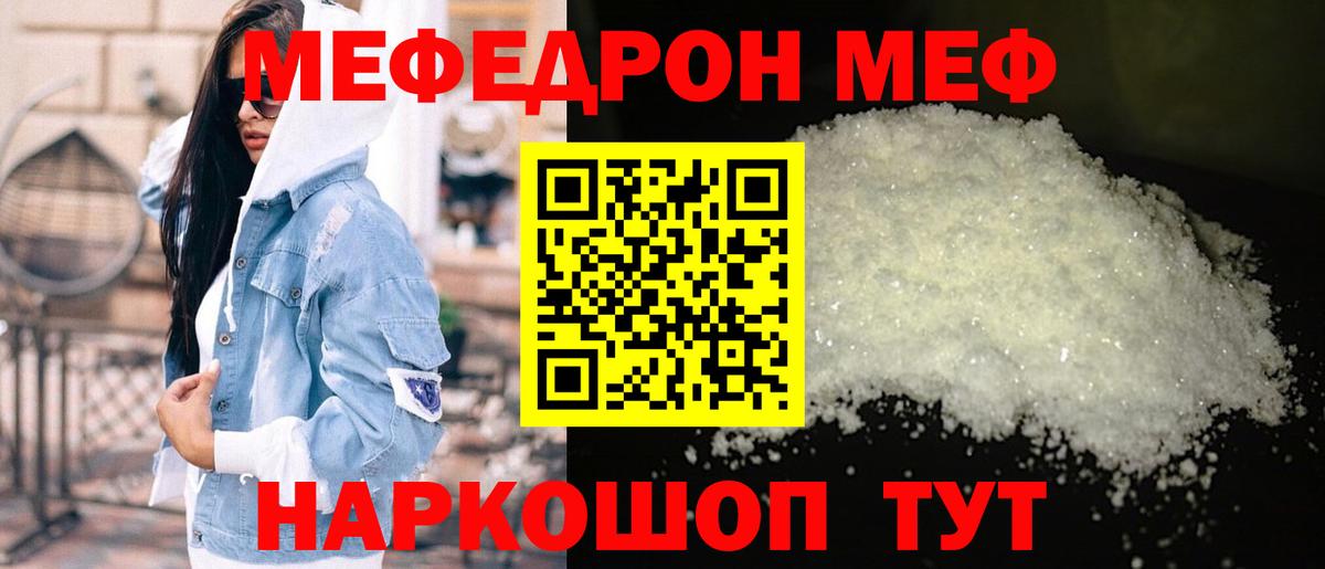 Снежинск  Меф 4 MMC  Меф mephedrone  Вход с VPN 