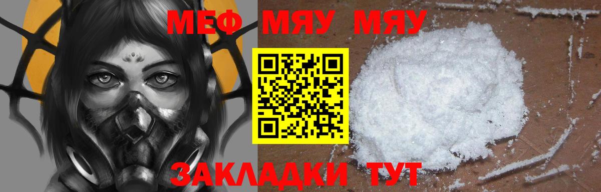 Мефедрон  Снежинск