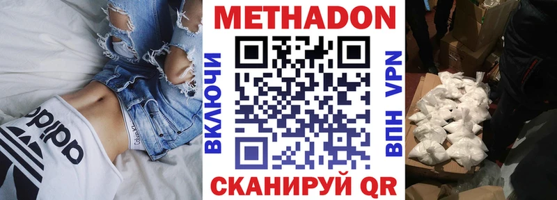 где найти наркотики  Снежинск  Метадон methadone 