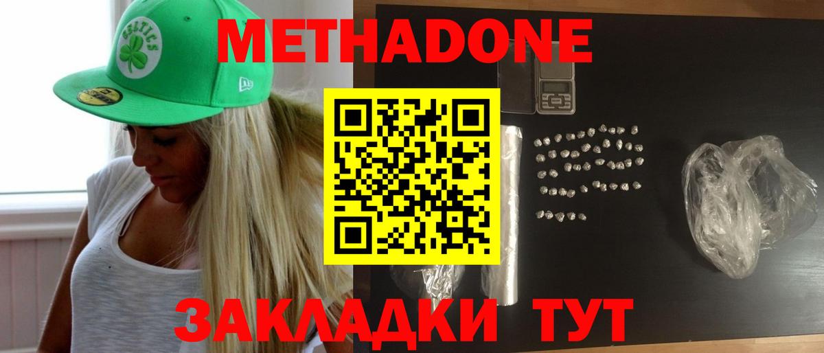   ТОР  Метадон белоснежный  Вход с VPN  Снежинск  МЕТАДОН VHQ 