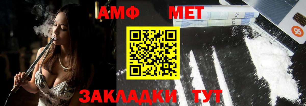 Снежинск  МЕТАМФЕТАМИН витя  Вход с VPN 