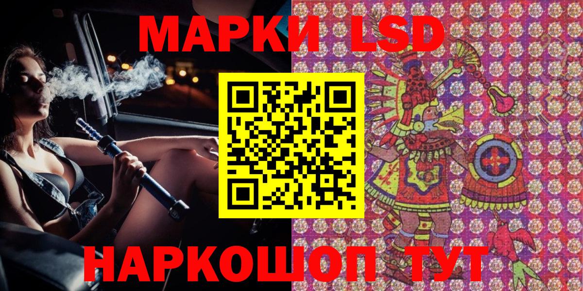 Марки 25I-NBOMe 1,5мг  Марки 25I-NBOMe 1,5мг  Марки NBOMe  Вход с VPN  Снежинск 