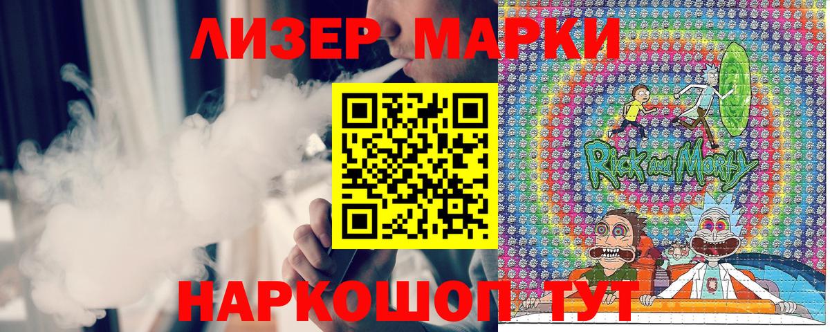Марки NBOMe 1,8мг Снежинск