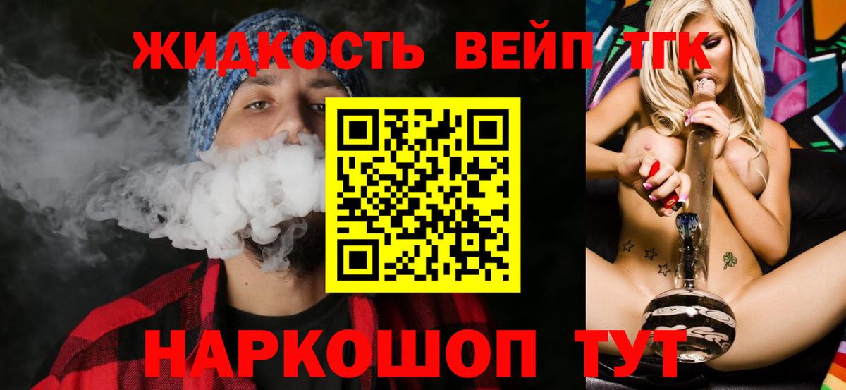 ТГК гашишное масло Снежинск