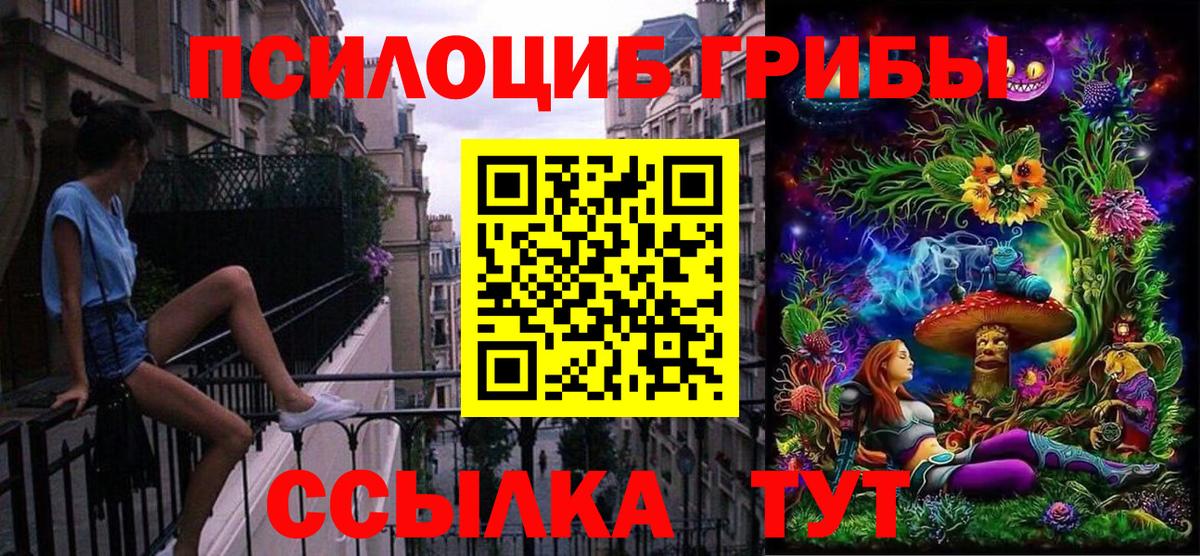 Псилоцибиновые грибы Magic Shrooms Снежинск